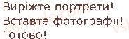1-nimetska-mova-si-sotnikova-gv-gogolyeva-2018--lektion-4-meine-familie-moya-rodina-стор64-rnd2372.jpg