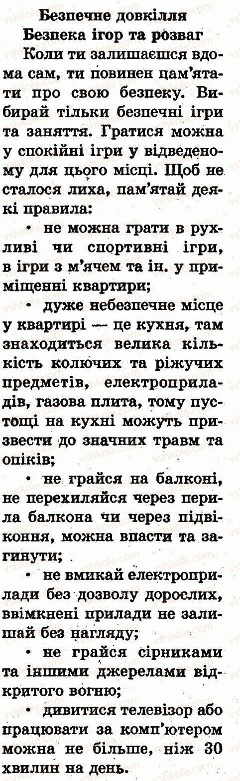 1-osnovi-zdorovya-id-beh-tv-vorontsova-vs-ponomarenko-sv-strashko-2012--rozdil-3-bezpechne-dovkillya-сторінки68-103.jpg