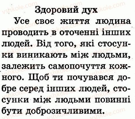 1-osnovi-zdorovya-id-beh-tv-vorontsova-vs-ponomarenko-sv-strashko-2012--rozdil-4-zdorovij-duh-сторінки104-125.jpg
