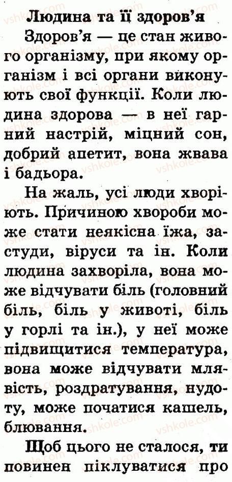 1-osnovi-zdorovya-id-beh-tv-vorontsova-vs-ponomarenko-sv-strashko-2012--vstup-сторінки6-19.jpg
