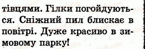 1-prirodoznavstvo-i-v-gruschinska-2012--mandrivka-tretya-svit-zhivoyi-prirodi-сторінка64-rnd1545.jpg