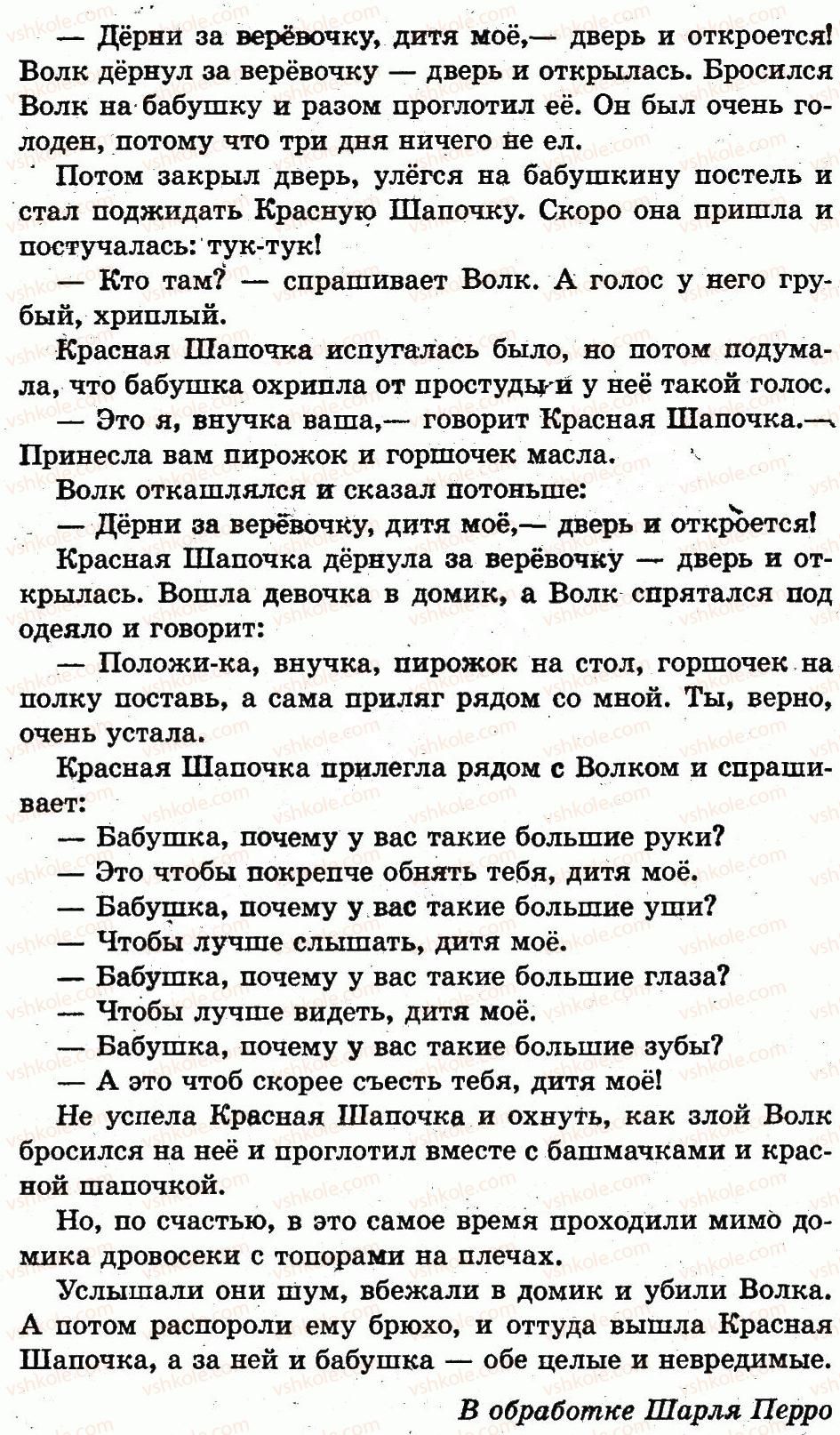 1-russkij-yazyk-in-lapshina-nn-zorka-2012--chelovek-страница114-rnd253.jpg
