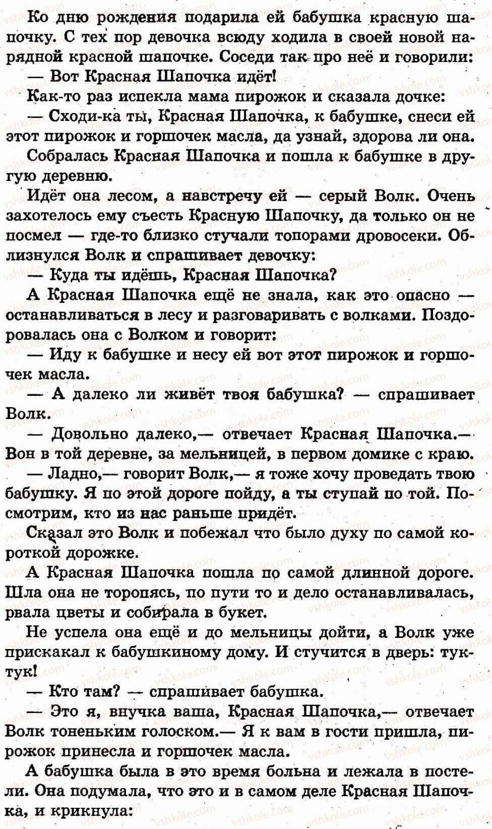 1-russkij-yazyk-in-lapshina-nn-zorka-2012--chelovek-страница114-rnd4425.jpg