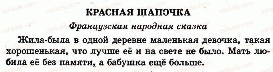 1-russkij-yazyk-in-lapshina-nn-zorka-2012--chelovek-страница114.jpg