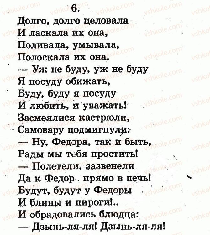 1-russkij-yazyk-in-lapshina-nn-zorka-2012--ovoschi-frukty-страница124-rnd3176.jpg
