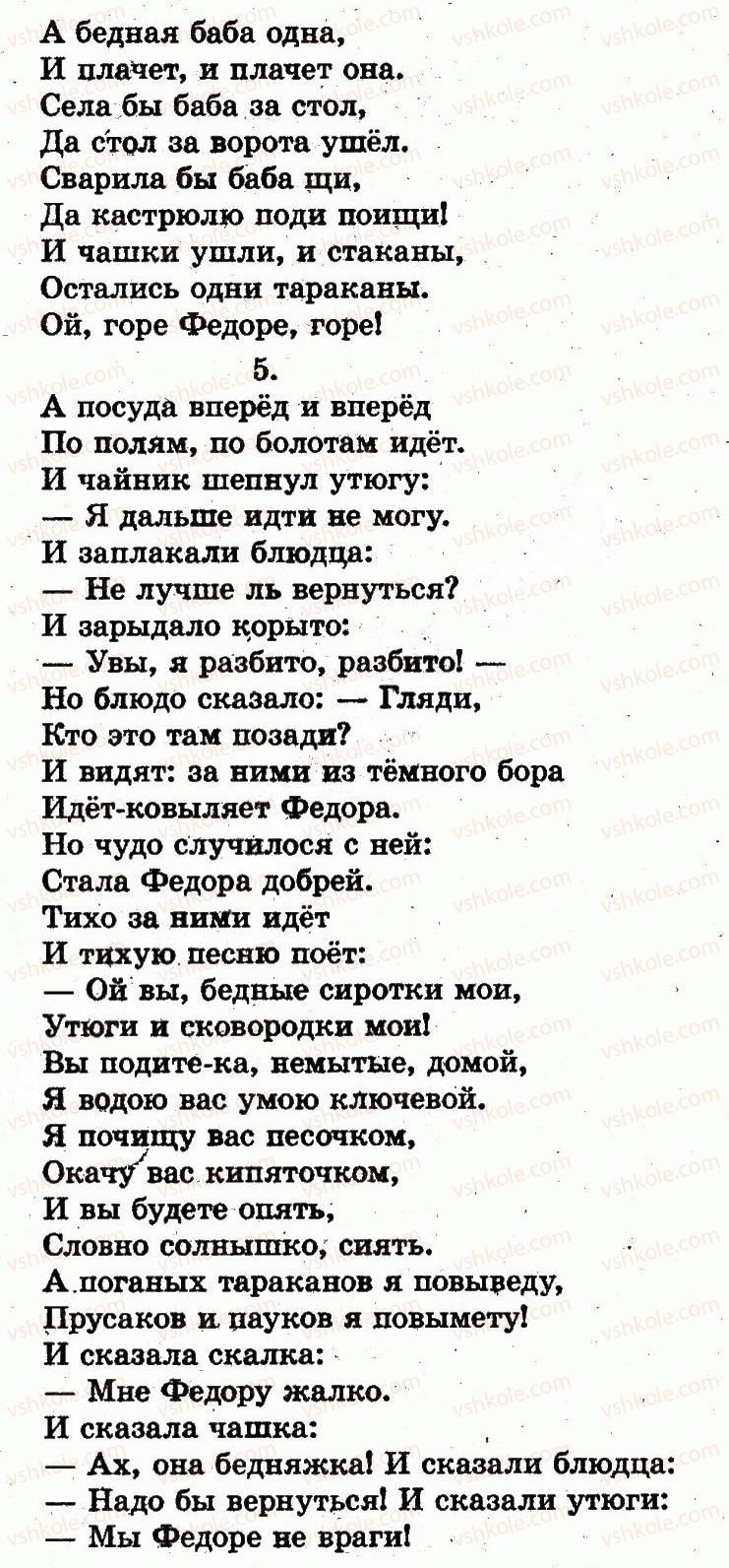 1-russkij-yazyk-in-lapshina-nn-zorka-2012--ovoschi-frukty-страница124-rnd4499.jpg