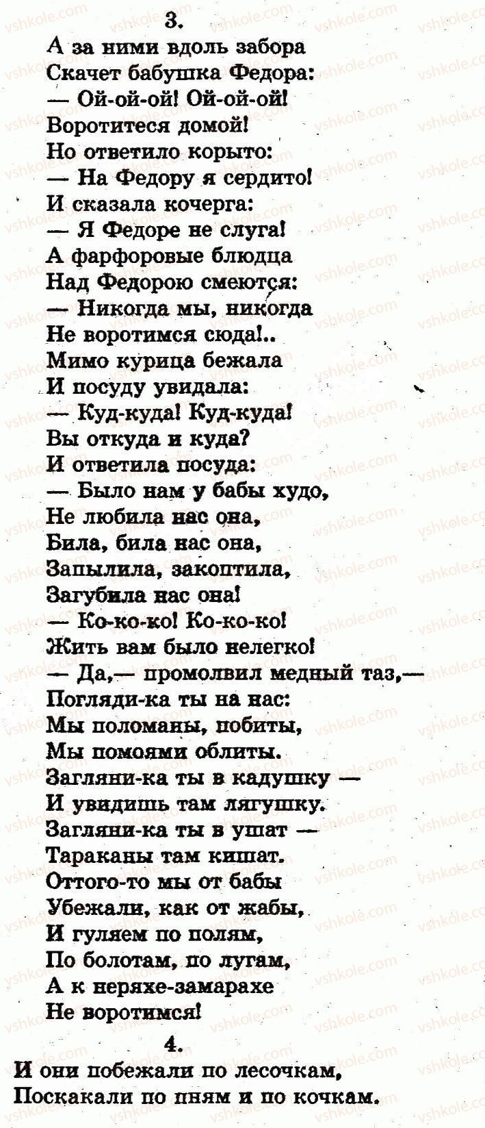 1-russkij-yazyk-in-lapshina-nn-zorka-2012--ovoschi-frukty-страница124-rnd7741.jpg