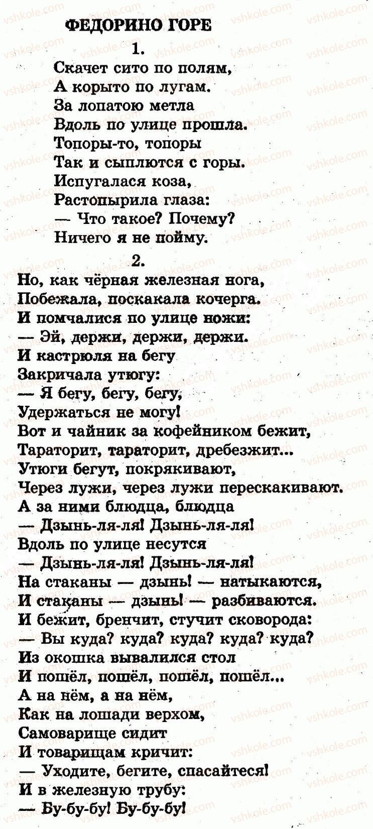 1-russkij-yazyk-in-lapshina-nn-zorka-2012--ovoschi-frukty-страница124.jpg