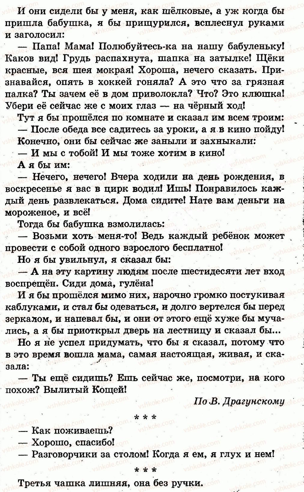 1-russkij-yazyk-in-lapshina-nn-zorka-2012--semya-страница44-rnd6881.jpg