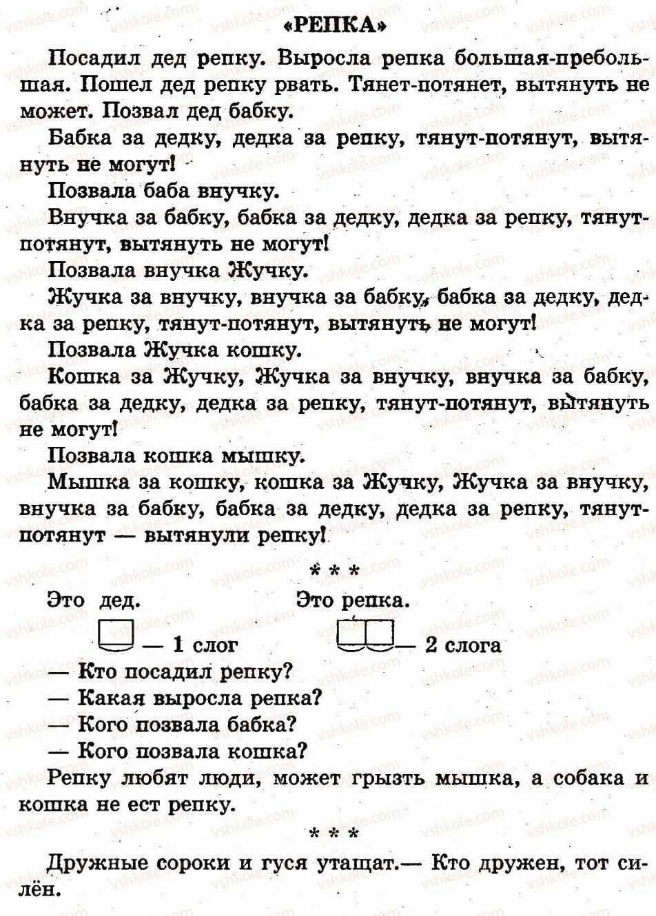 1-russkij-yazyk-in-lapshina-nn-zorka-2012--semya-страница46.jpg