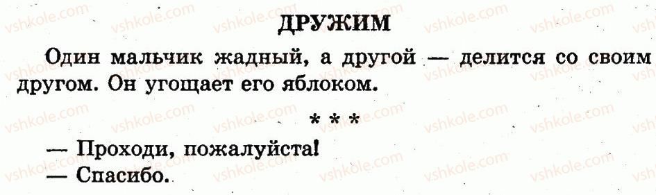 1-russkij-yazyk-in-lapshina-nn-zorka-2012--semya-страница48.jpg