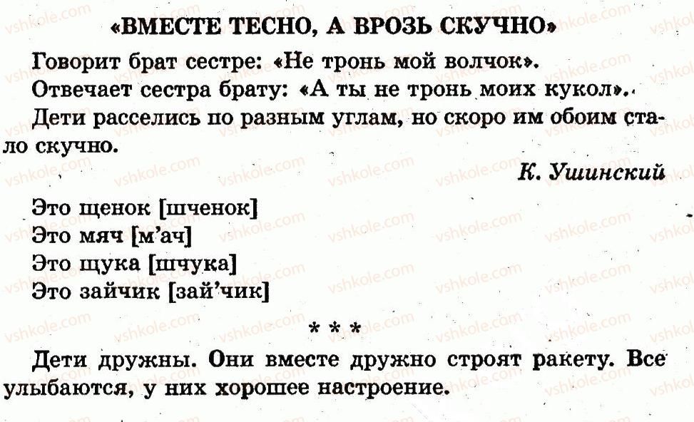 1-russkij-yazyk-in-lapshina-nn-zorka-2012--semya-страница50.jpg
