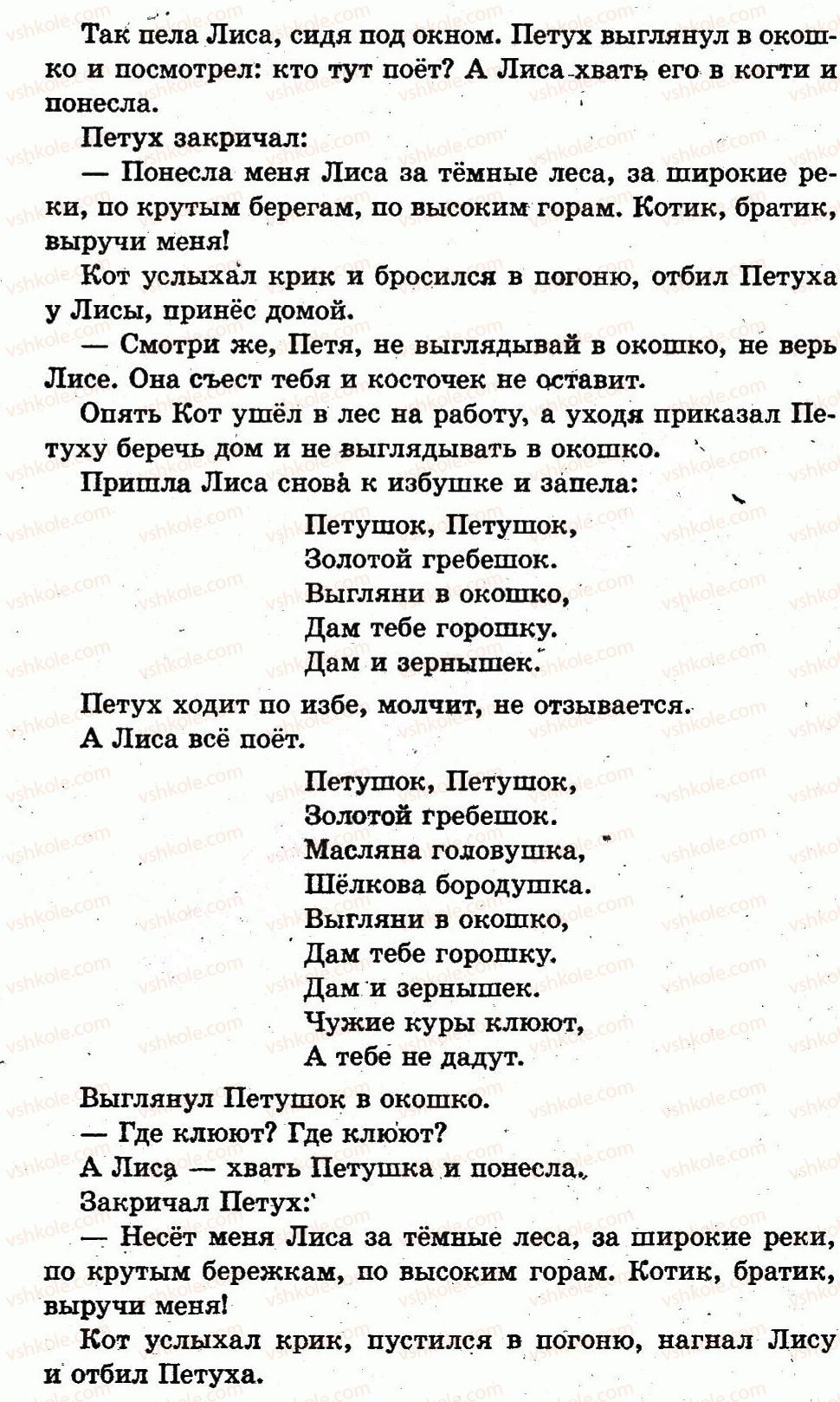 1-russkij-yazyk-in-lapshina-nn-zorka-2012--semya-страница54-rnd7180.jpg
