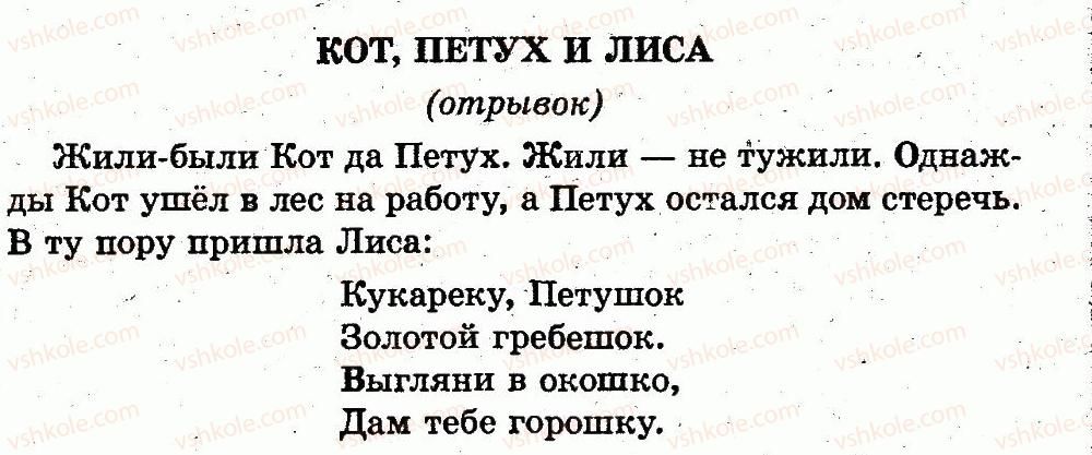 1-russkij-yazyk-in-lapshina-nn-zorka-2012--semya-страница54.jpg