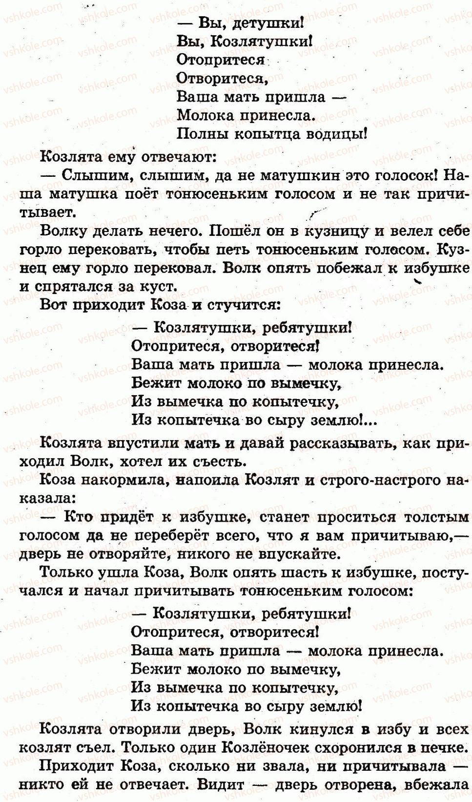 1-russkij-yazyk-in-lapshina-nn-zorka-2012--semya-страница58-rnd1454.jpg