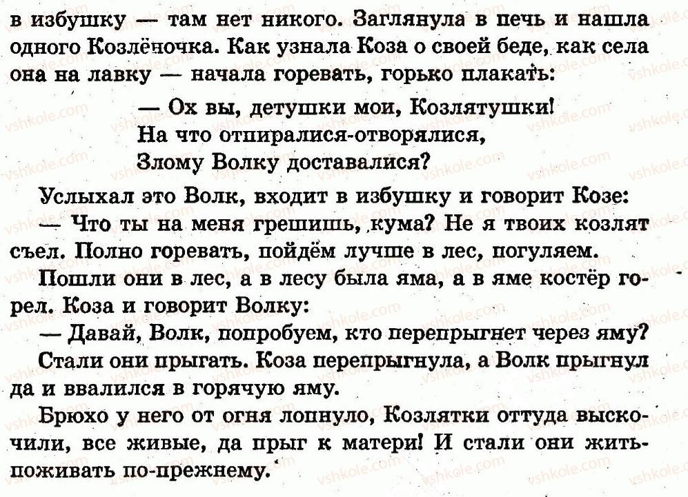 1-russkij-yazyk-in-lapshina-nn-zorka-2012--semya-страница58-rnd3280.jpg