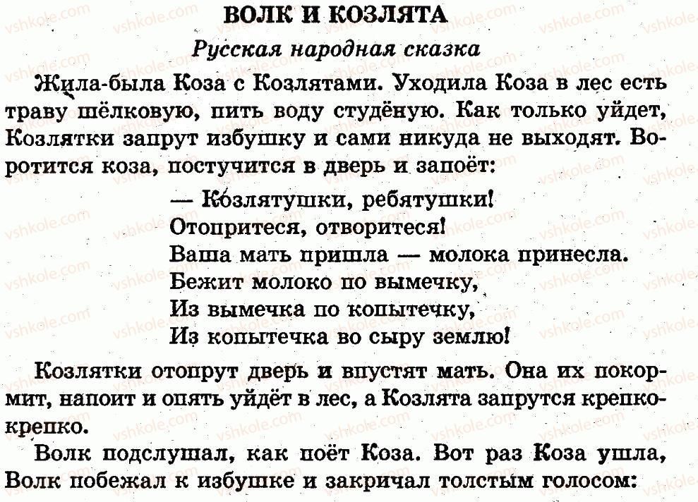 1-russkij-yazyk-in-lapshina-nn-zorka-2012--semya-страница58.jpg