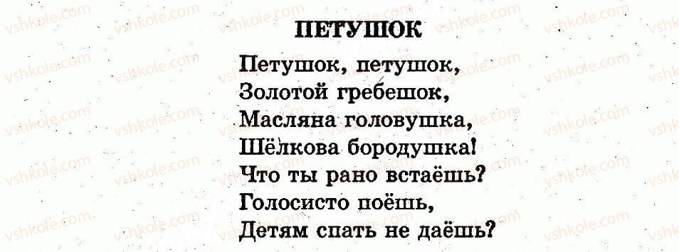 1-russkij-yazyk-in-lapshina-nn-zorka-2012--vremya-sutki-страница74.jpg