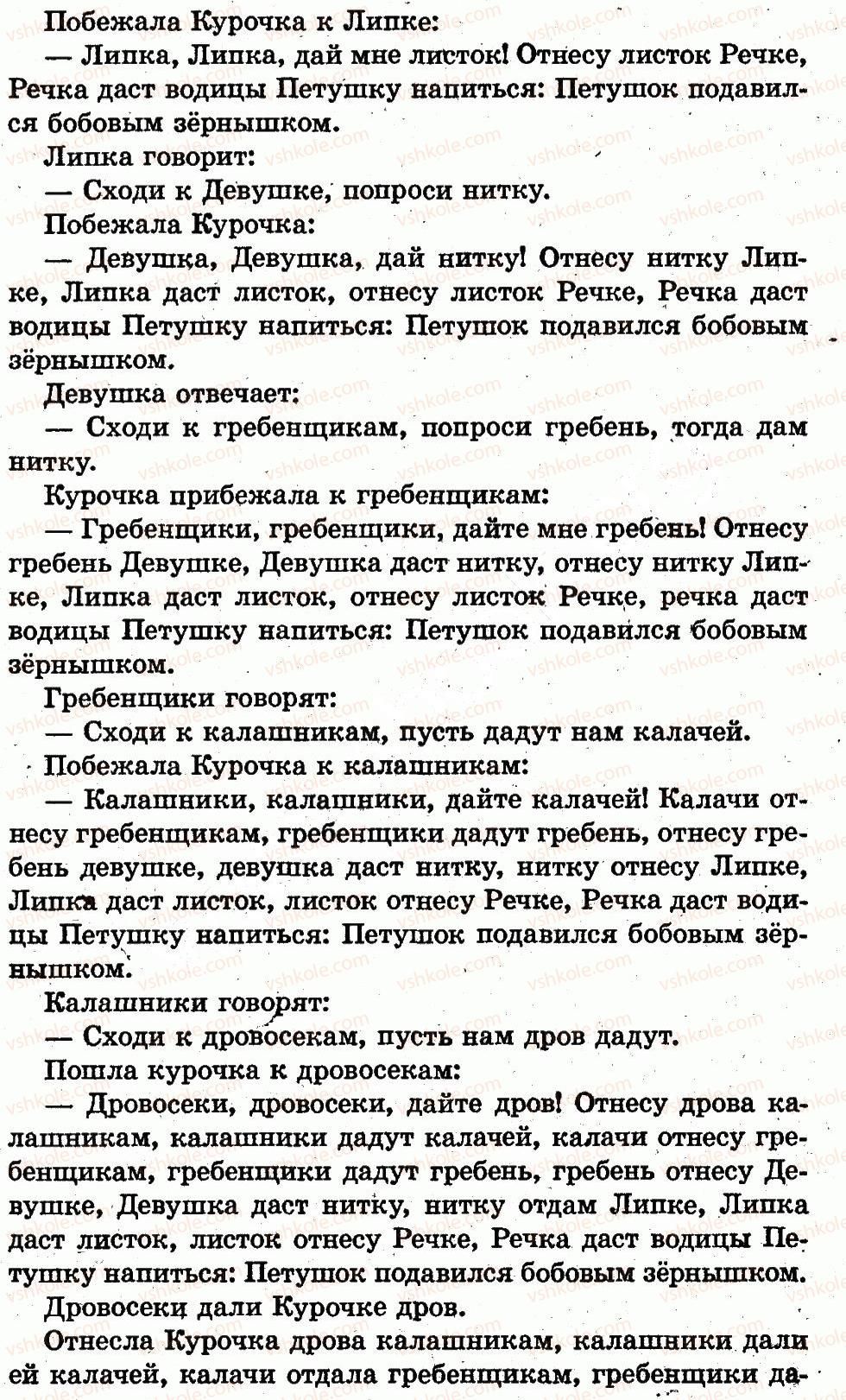 1-russkij-yazyk-in-lapshina-nn-zorka-2012--vremya-sutki-страница75-rnd5841.jpg