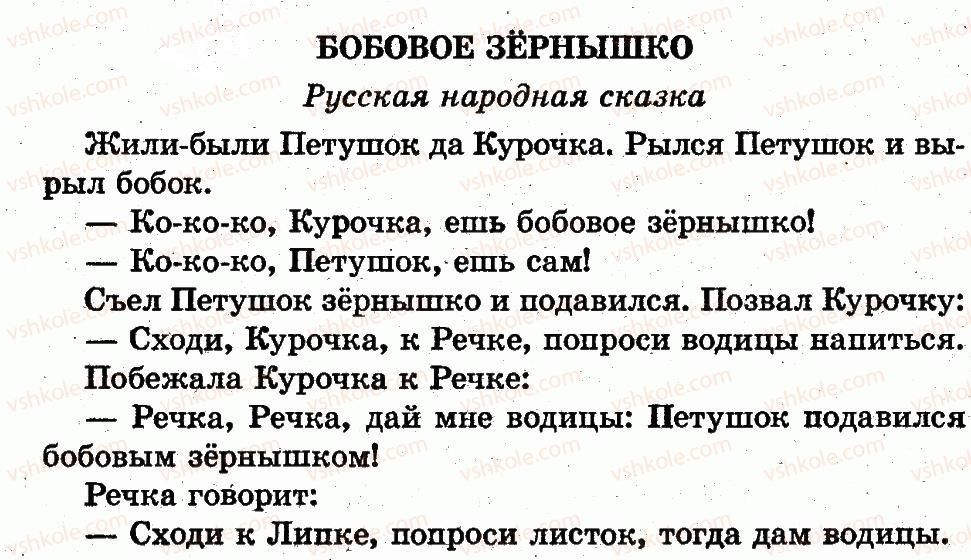 1-russkij-yazyk-in-lapshina-nn-zorka-2012--vremya-sutki-страница75.jpg