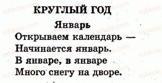 1-russkij-yazyk-in-lapshina-nn-zorka-2012--vremya-sutki-страница84.jpg