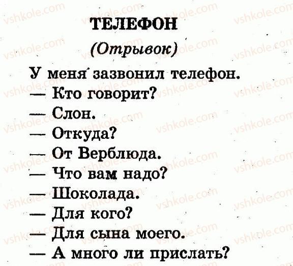 1-russkij-yazyk-in-lapshina-nn-zorka-2012--vremya-sutki-страница96.jpg