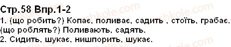 1-ukrayinska-mova-md-zaharijchuk-2012-pislyabukvarna-chastina--rozvitok-zvyaznogo-movlennya-slova-58.jpg