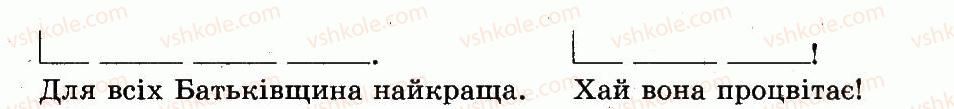 1-ukrayinska-mova-md-zaharijchuk-vo-naumenko-2012-bukvar--moya-krayina-ukrayina-сторінка36-rnd2090.jpg