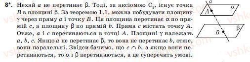 10-11-geometriya-ov-pogoryelov-8