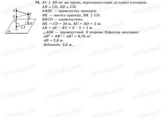 10-11-geometriya-ov-pogoryelov-14
