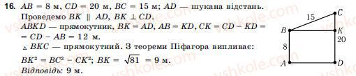 10-11-geometriya-ov-pogoryelov-16