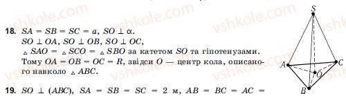 10-11-geometriya-ov-pogoryelov-18