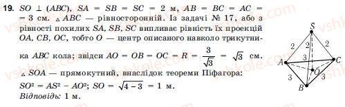 10-11-geometriya-ov-pogoryelov-19