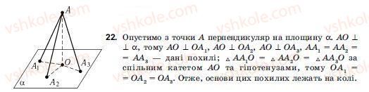 10-11-geometriya-ov-pogoryelov-22