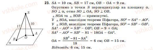 10-11-geometriya-ov-pogoryelov-23