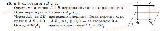 10-11-geometriya-ov-pogoryelov-26