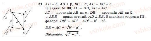 10-11-geometriya-ov-pogoryelov-31