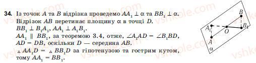 10-11-geometriya-ov-pogoryelov-34