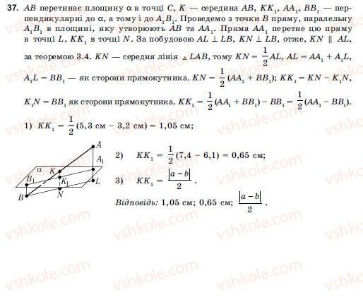 10-11-geometriya-ov-pogoryelov-37