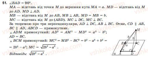 10-11-geometriya-ov-pogoryelov-51