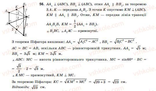 10-11-geometriya-ov-pogoryelov-56