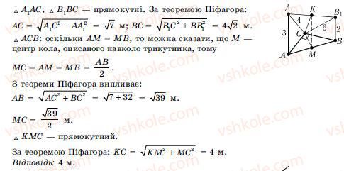 10-11-geometriya-ov-pogoryelov-58
