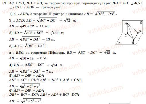 10-11-geometriya-ov-pogoryelov-59