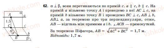 10-11-geometriya-ov-pogoryelov-62