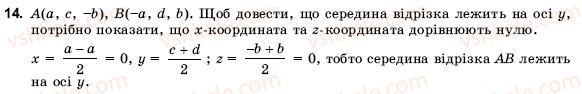 10-11-geometriya-ov-pogoryelov-14