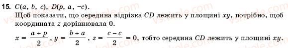 10-11-geometriya-ov-pogoryelov-15
