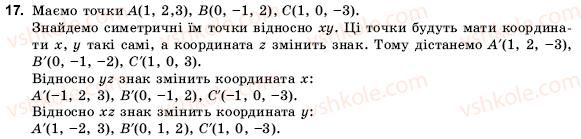 10-11-geometriya-ov-pogoryelov-17