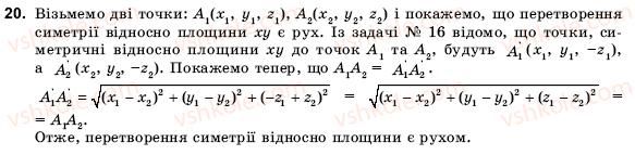 10-11-geometriya-ov-pogoryelov-20