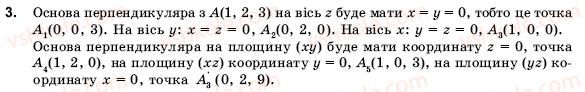 10-11-geometriya-ov-pogoryelov-3