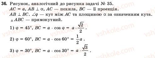 10-11-geometriya-ov-pogoryelov-36